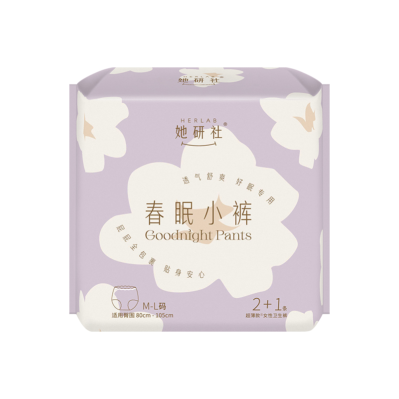 她研社春眠小裤安睡裤超薄透气夜用量大防漏ML3条（包） 紫色